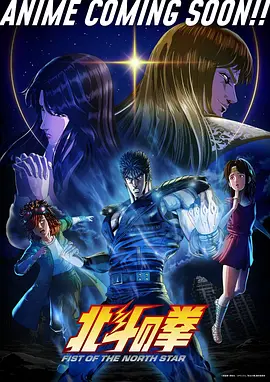 奇幻束缚题材动漫《缚光者》海报
