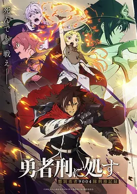 悬疑束缚题材漫画《红色绳梯》封面